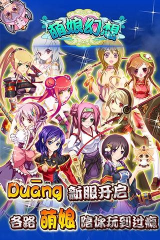 萌娘幻想内购破解版游戏下载,萌娘幻想,二次元游戏,动漫游戏