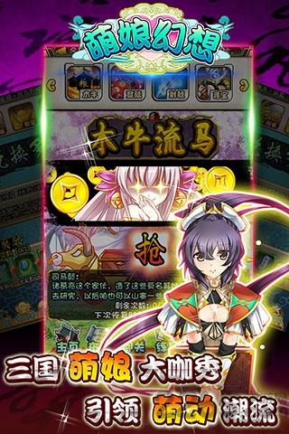 萌娘幻想内购破解版游戏下载,萌娘幻想,二次元游戏,动漫游戏