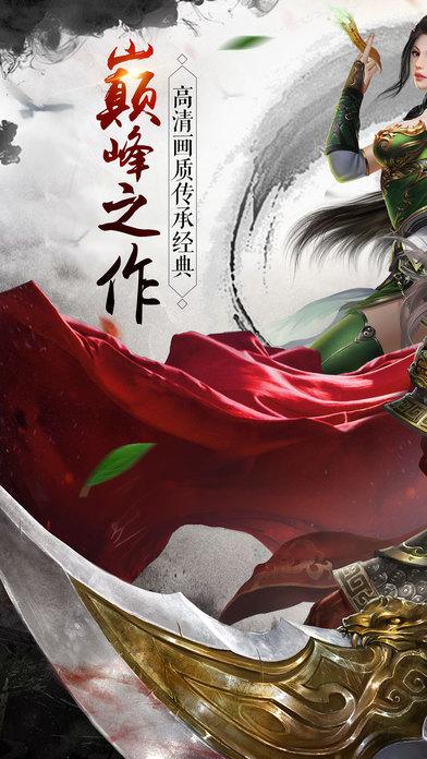 鲸旗永恒霸业手游下载,永恒霸业,传奇手游,rpg手游,策略手游,鲸旗手游