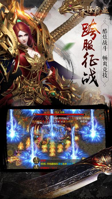 鲸旗永恒霸业手游下载,永恒霸业,传奇手游,rpg手游,策略手游,鲸旗手游