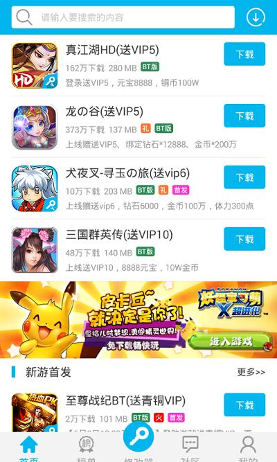 八门神器安卓7.0下载,八门神器,游戏辅助,游戏助手