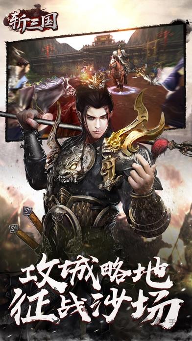 斩三国内购破解版下载,斩三国,策略手游,国战手游