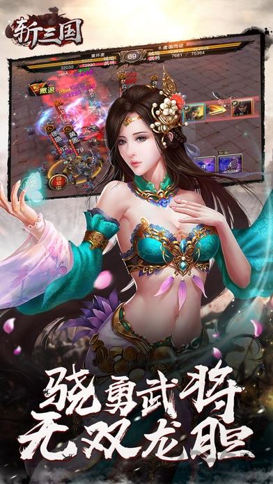 斩三国内购破解版下载,斩三国,策略手游,国战手游