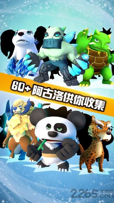 阿古洛部族手游最新版下载,阿古洛部族,策略手游,宠物手游