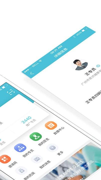 柔济业务端软件下载,柔济业务端,销售app,管理app