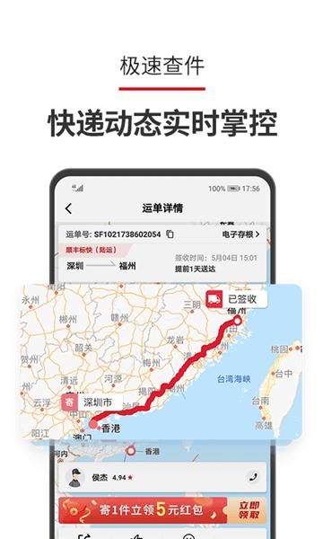 顺丰站点app官方版下载,顺丰站点,站点办公app,快递站点app