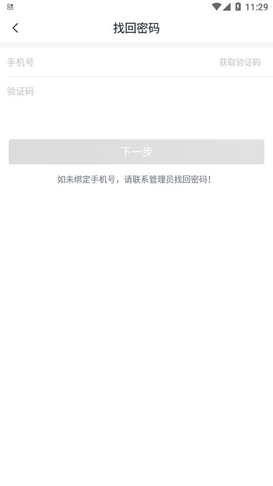 红旗销售助手最新版下载,红旗销售助手,销售app,办公app