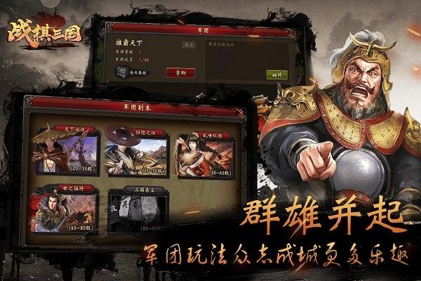 单机战棋三国内购破解版下载,战棋三国,三国游戏,战旗游戏
