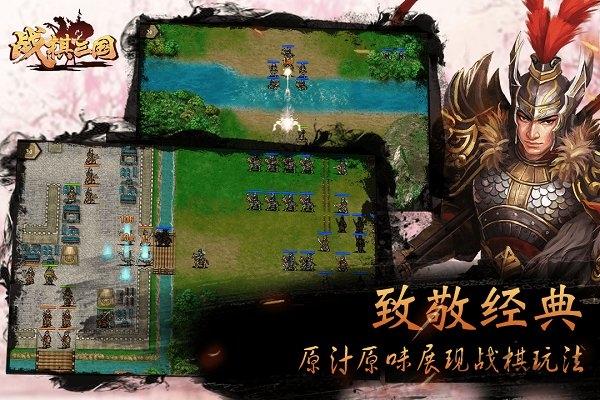单机战棋三国内购破解版下载,战棋三国,三国游戏,战旗游戏