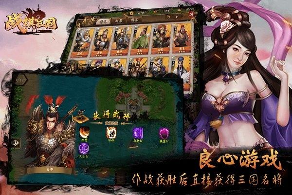 单机战棋三国内购破解版下载,战棋三国,三国游戏,战旗游戏