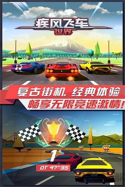 九游疾风飞车世界手游下载,疾风飞车世界,竞技游戏,九游游戏