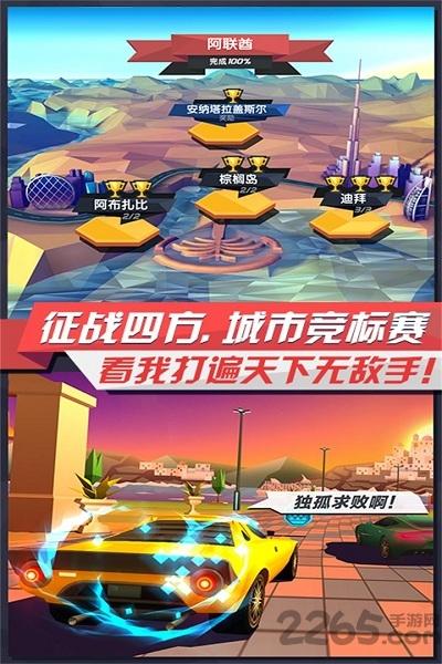 九游疾风飞车世界手游下载,疾风飞车世界,竞技游戏,九游游戏