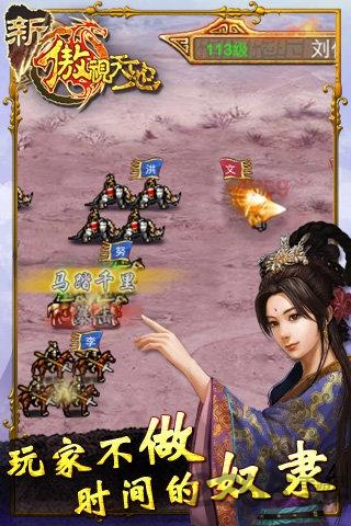 酷我傲视天地手机版下载,傲视天地,三国游戏,酷我手游