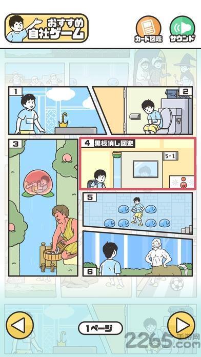 大吃一惊神回避apk游戏下载,大吃一惊神回避,休闲游戏,解谜游戏,益智游戏