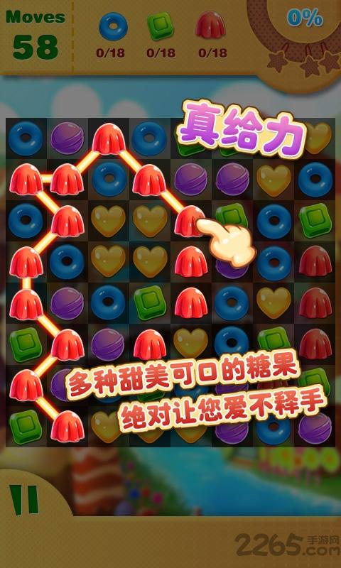 开心糖果消消乐免费破解版下载,开心糖果消消乐,消除游戏