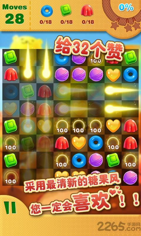 开心糖果消消乐免费破解版下载,开心糖果消消乐,消除游戏