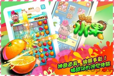 暖暖水果游戏免费版下载,暖暖水果,消除游戏,休闲游戏