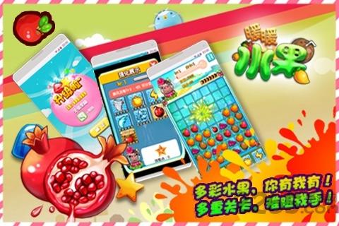 暖暖水果游戏免费版下载,暖暖水果,消除游戏,休闲游戏