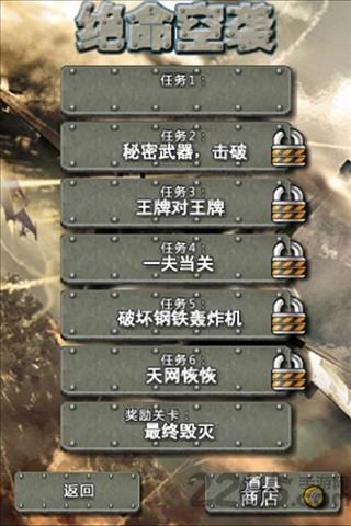 绝命空袭手机版下载,绝命空袭,飞行游戏,射击游戏