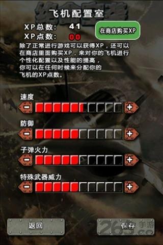 绝命空袭手机版下载,绝命空袭,飞行游戏,射击游戏