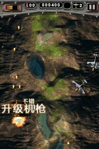 绝命空袭手机版下载,绝命空袭,飞行游戏,射击游戏