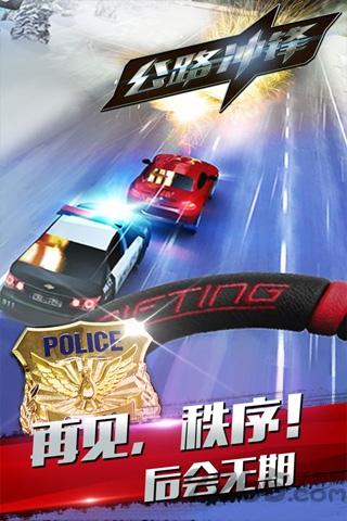 公路冲锋手机版下载,公路冲锋,驾驶游戏,竞速游戏