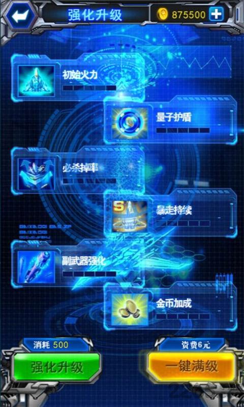 雷霆空战2016内购破解版下载,雷霆空战,空战游戏,飞行游戏