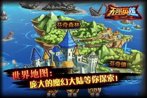 无限英雄中文破解版下载,无限英雄,角色扮演,动作手游