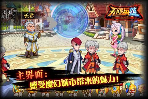无限英雄中文破解版下载,无限英雄,角色扮演,动作手游