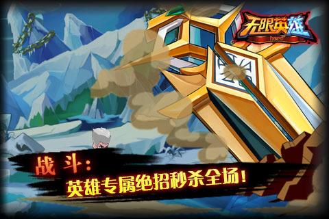 无限英雄中文破解版下载,无限英雄,角色扮演,动作手游