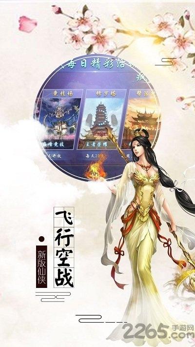 青城剑仙无限元宝版下载,青城剑仙,仙侠手游,战斗手游