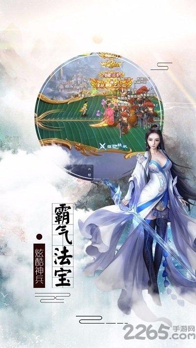 青城剑仙无限元宝版下载,青城剑仙,仙侠手游,战斗手游