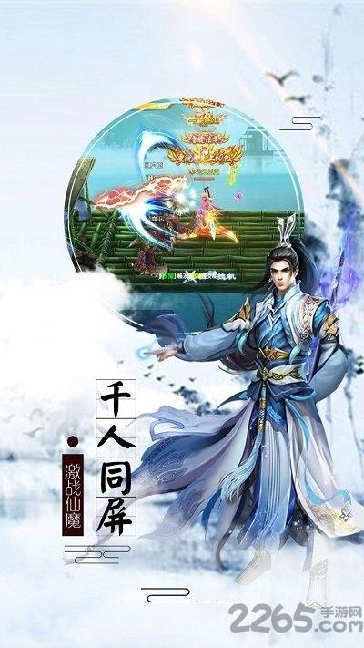 青城剑仙无限元宝版下载,青城剑仙,仙侠手游,战斗手游