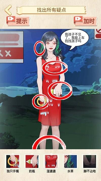 恐怖公交车游戏下载,恐怖公交车,找茬游戏,闯关游戏