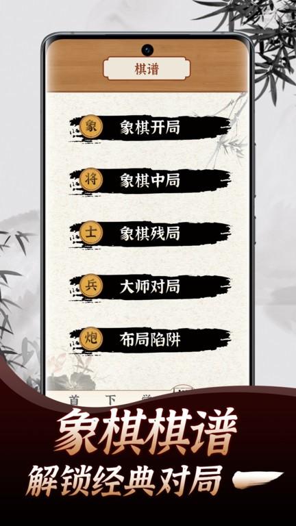 天天下棋手机版下载,天天下棋,象棋游戏