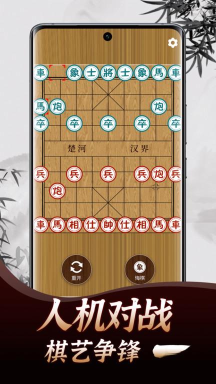 天天下棋手机版下载,天天下棋,象棋游戏