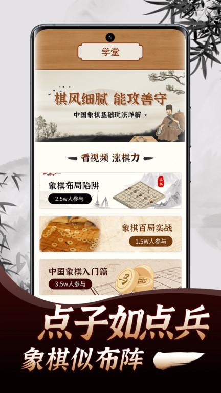天天下棋手机版下载,天天下棋,象棋游戏