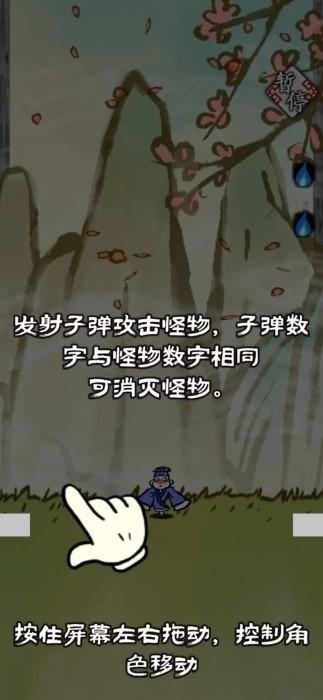 黄粱一梦游戏下载,黄粱一梦,消除游戏,射击游戏