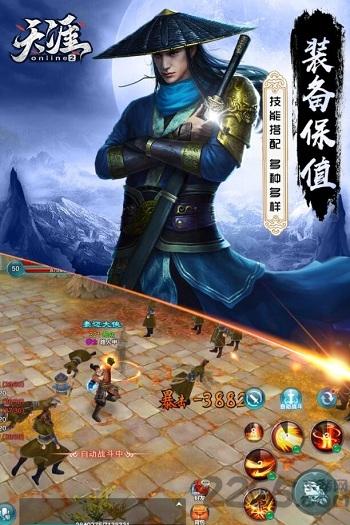 天涯online2果盘版下载,天涯online2,武侠手游,果盘手游