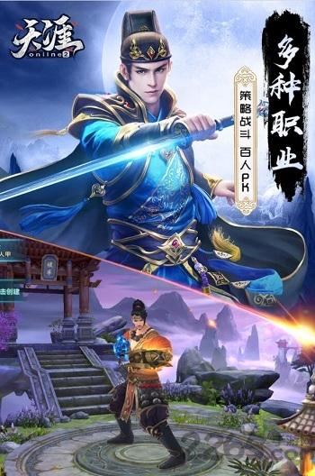 天涯online2果盘版下载,天涯online2,武侠手游,果盘手游