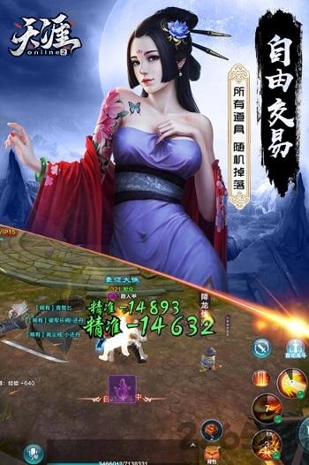 天涯online2果盘版下载,天涯online2,武侠手游,果盘手游
