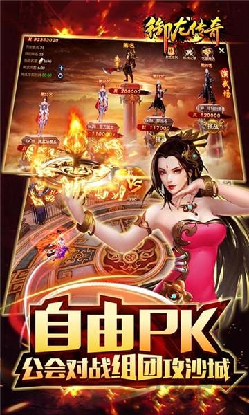 御龙传奇至尊飞升版下载,御龙传奇,仙魔手游,对战手游