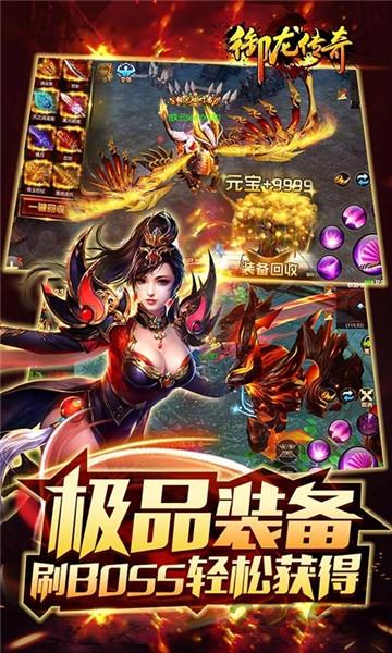 御龙传奇至尊飞升版下载,御龙传奇,仙魔手游,对战手游
