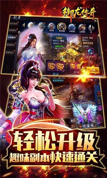 御龙传奇至尊飞升版下载,御龙传奇,仙魔手游,对战手游