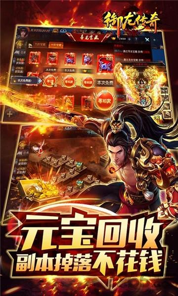 御龙传奇至尊飞升版下载,御龙传奇,仙魔手游,对战手游