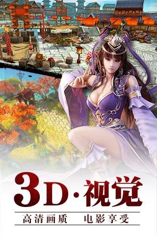 霸道剑灵觉醒qq登录版下载,霸道剑灵觉醒,武侠手游,战斗手游,腾讯游戏