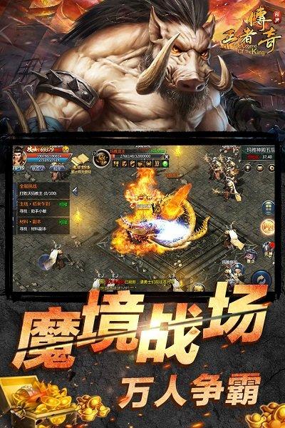 王者传奇oppo游戏端下载,王者传奇,传奇手游,pk手游,oppo游戏