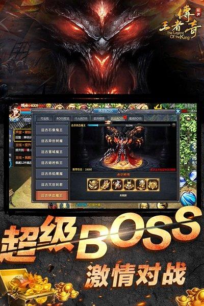 王者传奇oppo游戏端下载,王者传奇,传奇手游,pk手游,oppo游戏