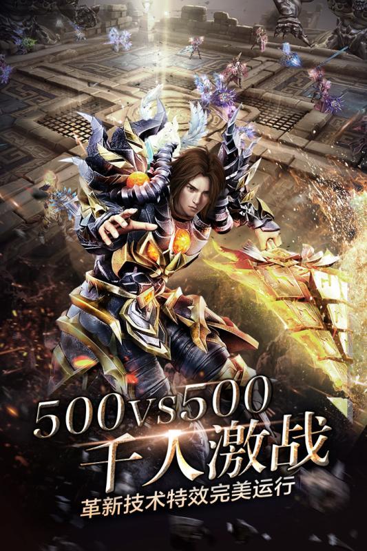王者之冠手游(暂未上线),王者之冠,PK手游,魔幻手游