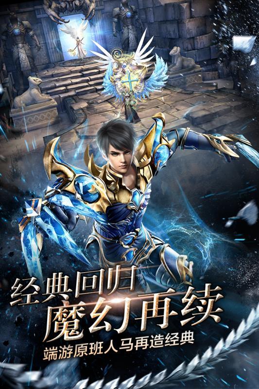王者之冠手游(暂未上线),王者之冠,PK手游,魔幻手游